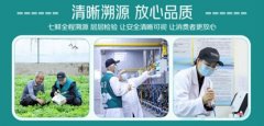 2025全国食物平安宣传周启动 京东七鲜上线“全程