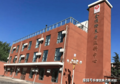2025年10月养老福地!市石景山金顶老年福养老照顾
