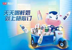 从“制制”到“智制”乳业数字化转型擘画食物