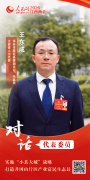  成代表：实施“小